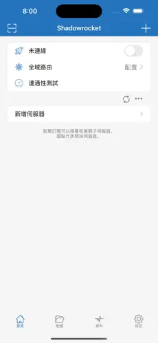 海外梯子官网传送门android下载效果预览图